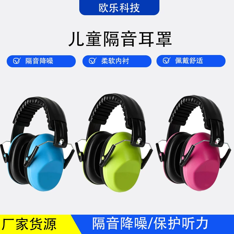Трансграничный спот шумоподавление наушников для детей обучение барабан шумоподавление наушников для самолетов