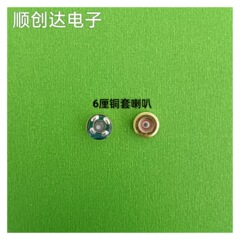 TWSブルートゥースヘッドフォンスピーカー6mm6センチ6u銅リング銅スリーブプラスライン