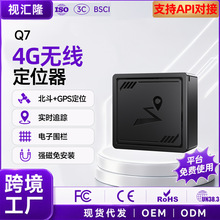 Q7低功耗4G北斗gps定位器隐追踪老人儿童防走丢