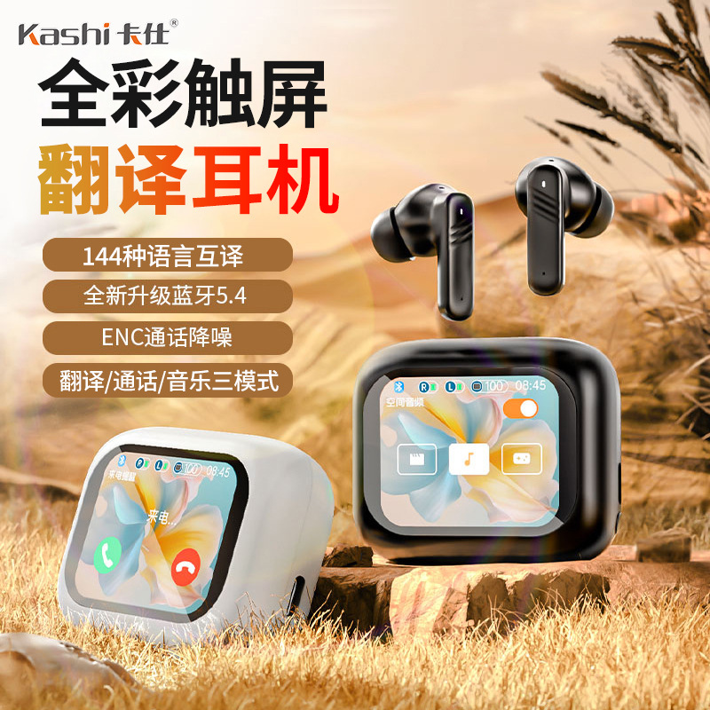Full-color touch screen translation headset for overseas travel noise reduction Bluetooth headset translation machine for Android Apple Hongmeng