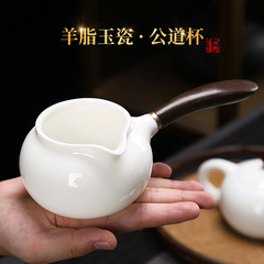 黑檀实木侧把公道杯陶瓷防烫羊脂玉白瓷高端手柄茶海泡茶木把匀杯