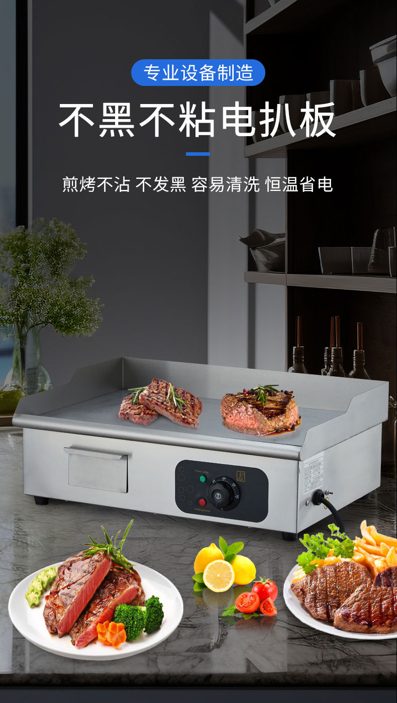 05电扒炉详情页切片_01