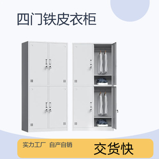 Factory Employee Dormitory Iron Wardrobe with Two Layers, Four Doors, and Lockable Iron Locker for Workshop
