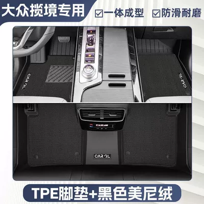 Ayaqaltılar (Kovriklər) Mats, Tpe Car Floor Mats - three-dimensional-high-side-21-24-volkswagen-lanjing-six-seater-special-equipment-double-layer-black-tpe-single-layer-foot-pad-upper-meni-velvet-blanket-surface