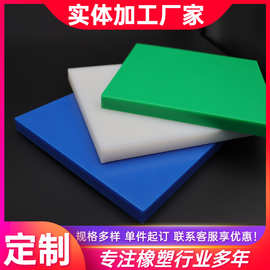 供应聚乙烯板  高密度upe板 多规格 聚四氟乙烯板ABS板方块导条
