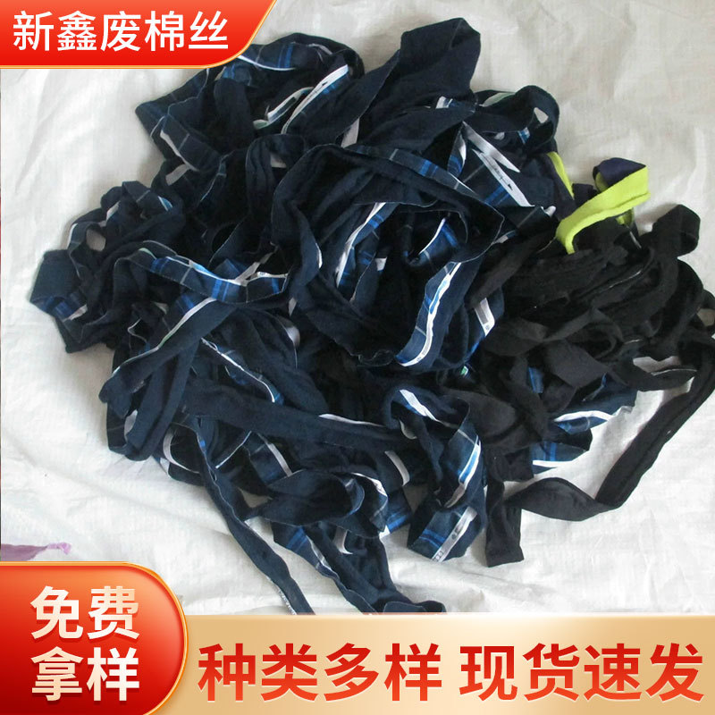 白色彩色 棉涤棉针织布碎擦机布抹布拖把线绳轻薄吸水吸油擦机布