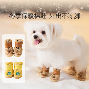 Autumn and winter dog shoes cartoon warm plush shoes fleece-lined non-slip wear-resistant dog shoes cute teddy pet shoes