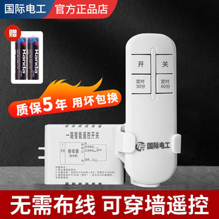 220V Remote Control Switch Household Remote Control to Control Electric Lights Bedroom Lights Ceiling Lamps Universal Wireless Lighting