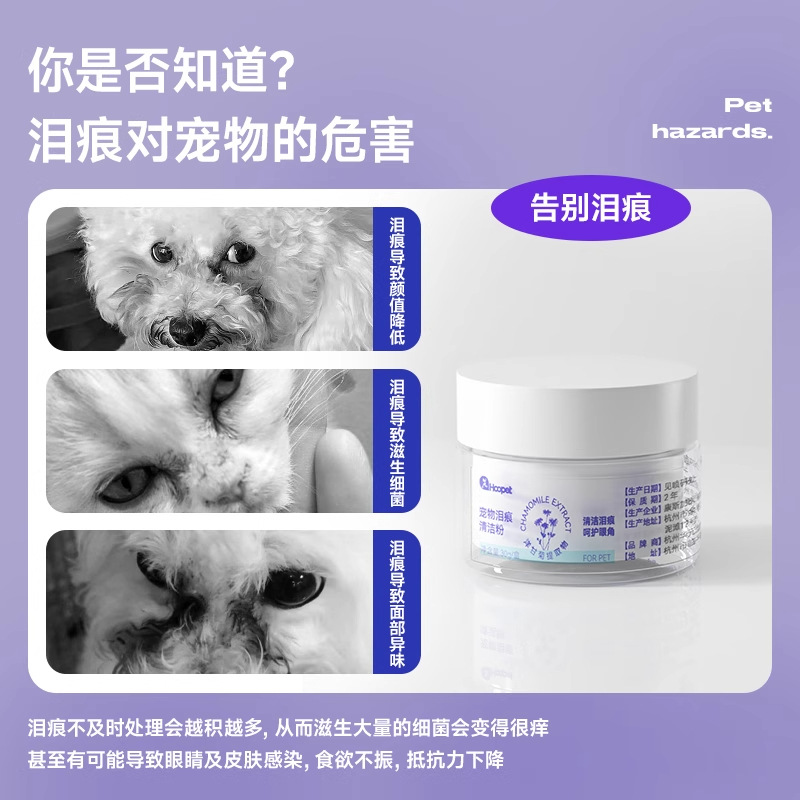 Polvo de marcas de lágrimas para mascotas