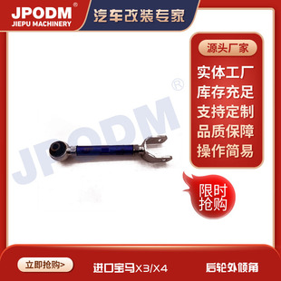 Suitable for Imported Bmw X3 X4 Rear Wheel Camber Factory Wholesale