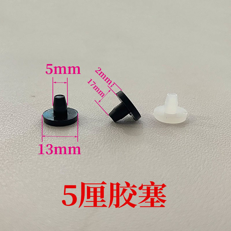冠塑（批发直供）5mm管塞塑料堵头孔塞内塞 家具塑料脚塞 5厘孔堵