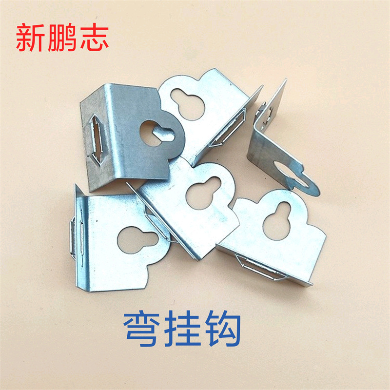 现货批发弯挂钩KT板弯挂钩展示板挂钩相框挂片广告配件免打孔