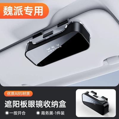 Car Glasses Clip/Bill Clip sun visor sunglasses clip - wei-pai-y-abs-glasses-case-noble-black-one