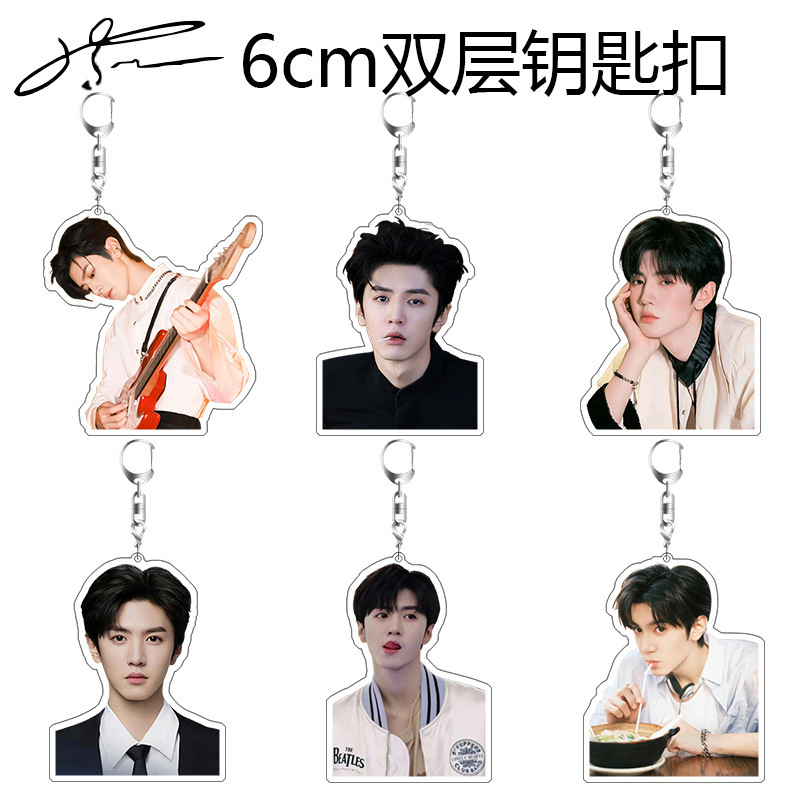 Chen Zheyuan Keychain Acrylic Double-sided Sandwich Schoolbag Pendant Secretly Can't Hide Surrounding Aid Gift Wholesale