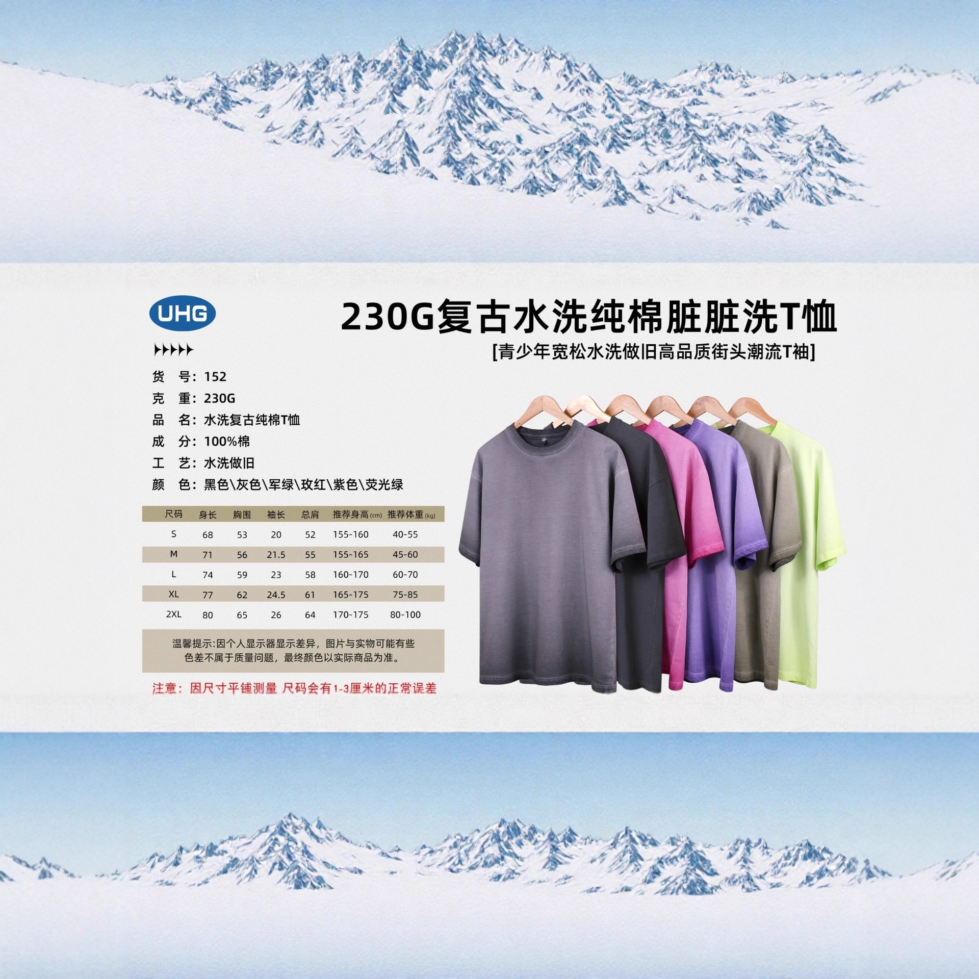 230G复古水洗纯棉脏脏洗T恤青少年宽松水洗做旧高品质街头潮牌T袖