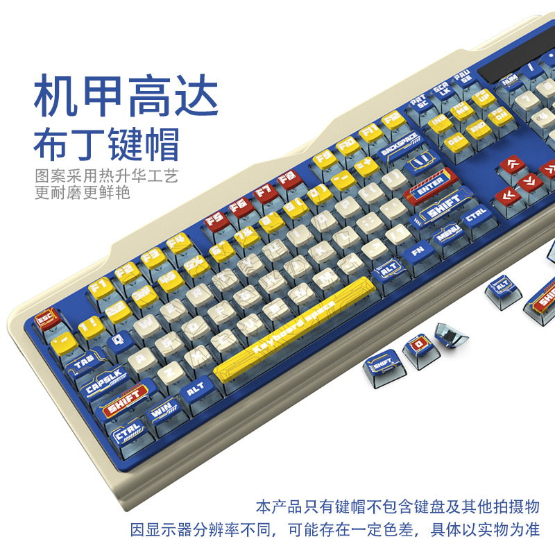 Factory explosion PBT Plastic keycap Herbal Gyepermia Technology Wind pudding keycap Personalized small set