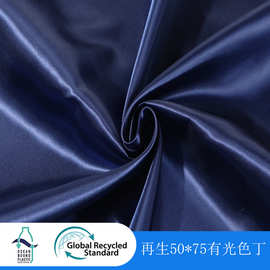 再生5075有光色丁700色绸缎古装汉服唐装面料礼盒衬布睡衣服饰