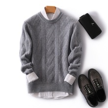复古扭花羊毛打底衫男士圆领100羊绒衫秋冬新款加厚保暖显瘦毛衣