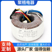 厂家供应环形变压器V3-100-158W音响墙暖电源环形变压器