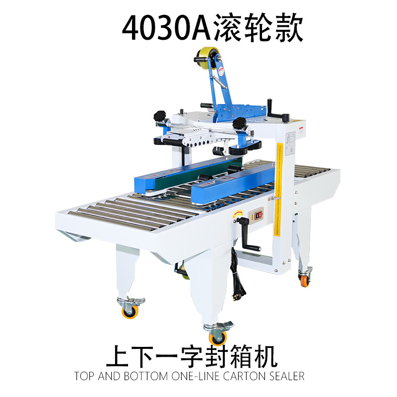 4030A 롤러 특허 모델