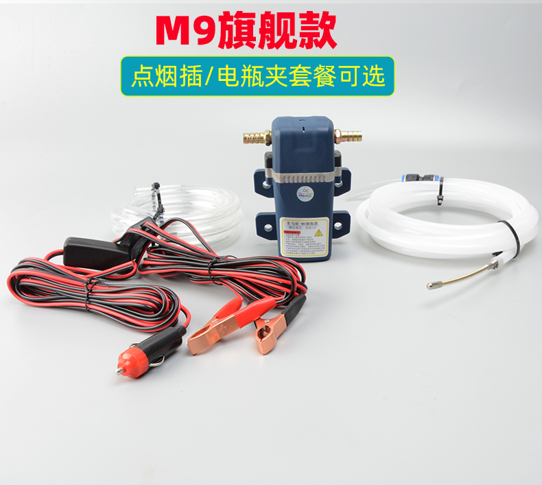 High-flow durable lead pipe oil extractor, car fuel tank electric oil pump, 12V self-priming pump, oil suction pipe wholesale