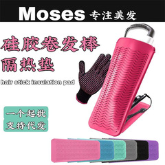 Cross-border Amazon curling iron straightener silicone heat insulating pad large curling iron storage anti-slip silicone mat