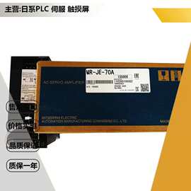 三菱多轴伺服放大器驱动单元MR-J2M-70DU MR-J2M-20DU-PS
