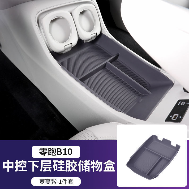 Lingpao B10 Special Wireless Charging Panel Protective Pad Center Console Silicone Anti-Slip Easy to Clean Interior Modification Product
