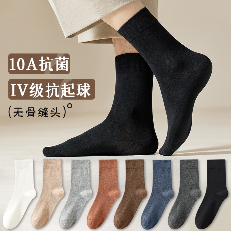 Men's Pure Cotton Socks for Spring and Summer, Business Style, Odor-Resistant, Antibacterial, Zhujie Socks, Men's Mid-Calf Socks, 10A Anti-Pilling Seamless Men's Socks