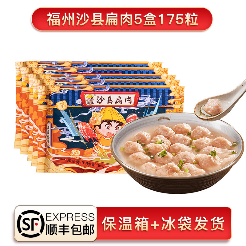 闽臻福州沙县扁肉小馄饨70粒手工鲜扁食云吞方便早餐半成品猪肉馅|undefined