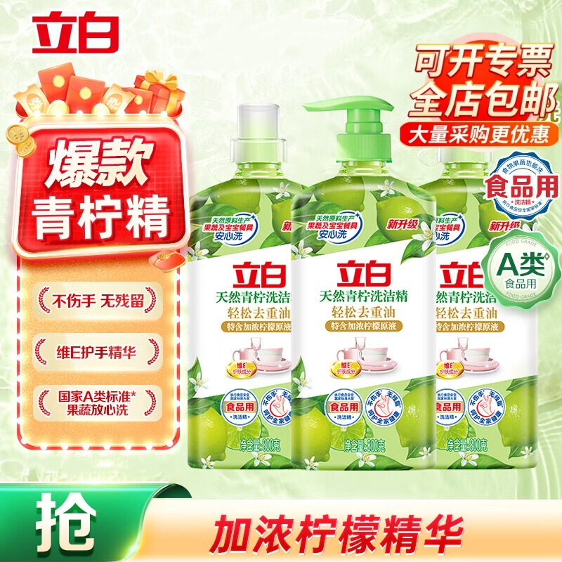Liby Natural Green Tea Antibacterial Dishwashing Liquid for Household Use, Bottled Food-Grade Detergent, Wholesale by the Manufacturer, Genuine Product Liby Natural Green Tea Antibacterial Dishwashing Liquid for Household Use, Bottled Food-Grade Detergent, Wholesale by the Manufacturer, Genuine Product