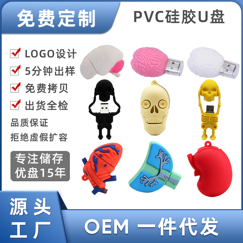 Cartoon funny Halloween USB flash drive 64GB spoof gift for friends USB flash drive skull organ toy USB flash drive Cartoon funny Halloween USB flash drive 64GB spoof gift for friends USB flash drive skull organ toy USB flash drive