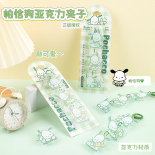 Pancha dog pendant acrylic decoration Sanrio ins high-value acrylic small pendant creative school bag decoration