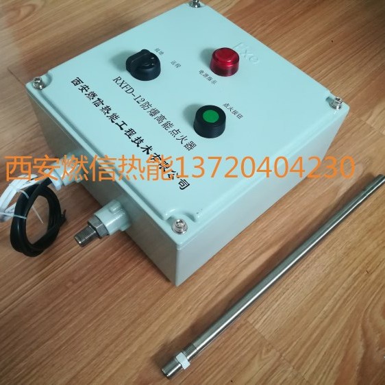 厂家直销煤粉锅炉点火器 雾化柴油专用大能量点火器 高能点火器