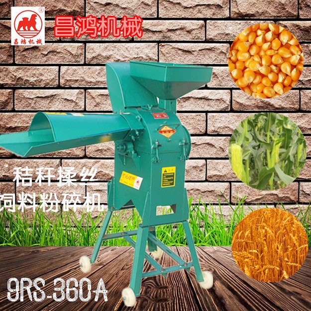 沧州昌鸿9R-360型 秸秆揉丝粉碎一体机