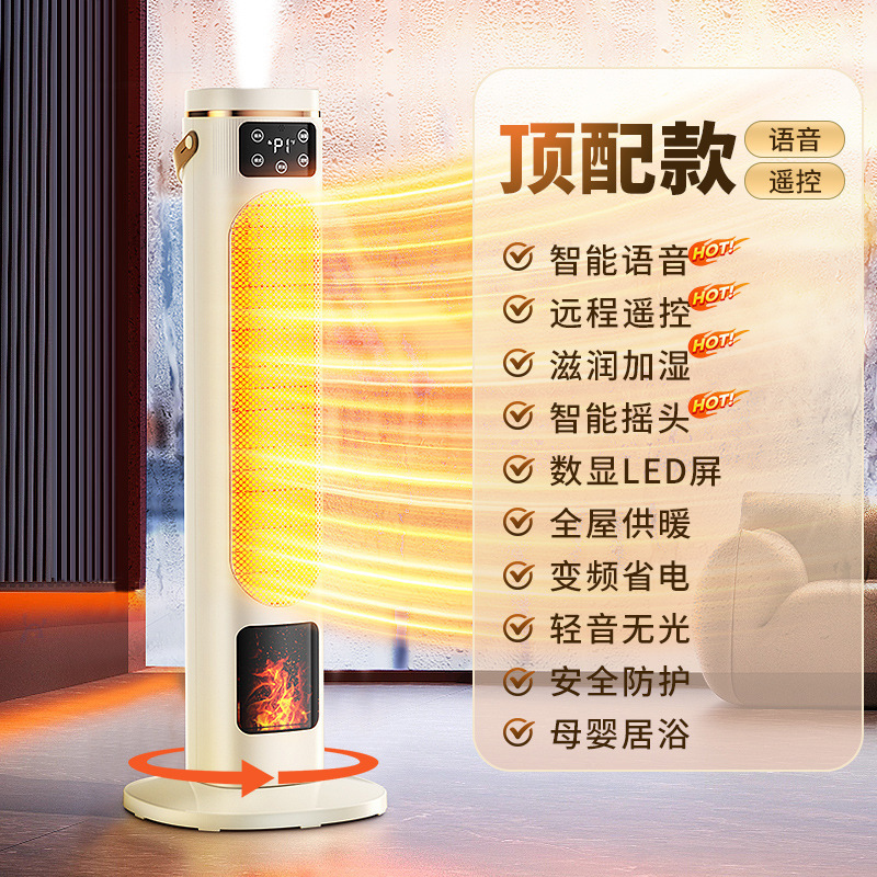 一件代发取暖器语加湿速热暖风机立式家用桌面小太阳烤炉2025新款|undefined