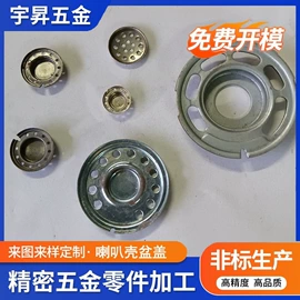 冲压加工;其他模具;电子五金材料
