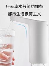 桶装水电动抽水器家用自动上水器多桶型通用压水器电动泵取水器