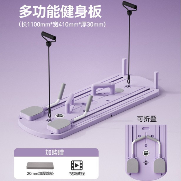 Multifuncional abdominal-building board 4 - in - 1 fitness board plegable Pilates abdominal-building board chest exercise board support