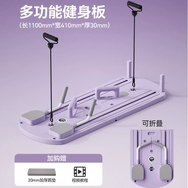 Многофункциональная фитнес-доска для пилатеса, складная 4-в-1 панель, ПП+поролон, портативная 4.6 кг