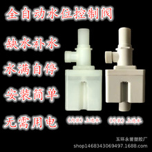 浮球阀节水器水箱浮球全自动水位控制阀节水器无需用电水位控制器