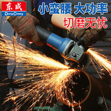 东成角磨机批发电动手磨机东城磨角机角向磨光机打磨机切割机E18