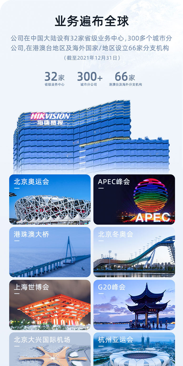 海康威视监控器手机远程无需网络4G摄像影头室外高清360度无死角