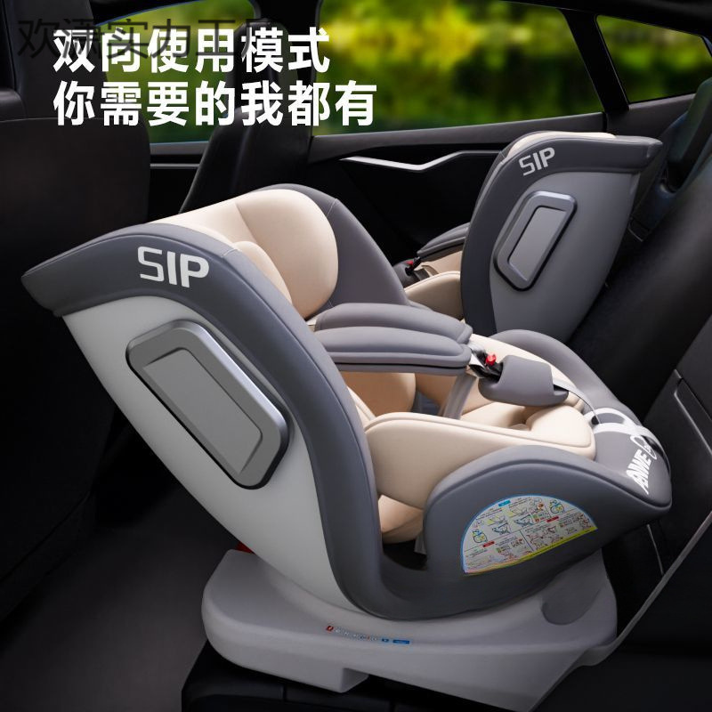 0-12歳の赤ちゃん用チャイルドセーフティシート、ポータブル360度回転リクライニングシート|undefined