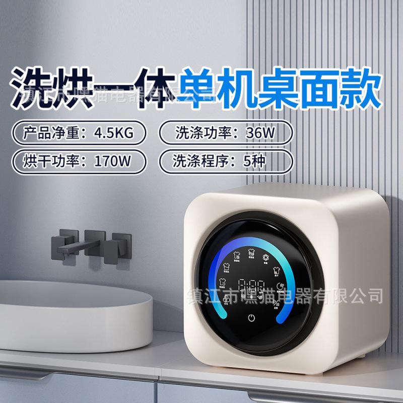 ミニ洗濯機滅菌壁掛けドラム全自動軽音節省エネ家庭用下着洗濯乾燥機|undefined