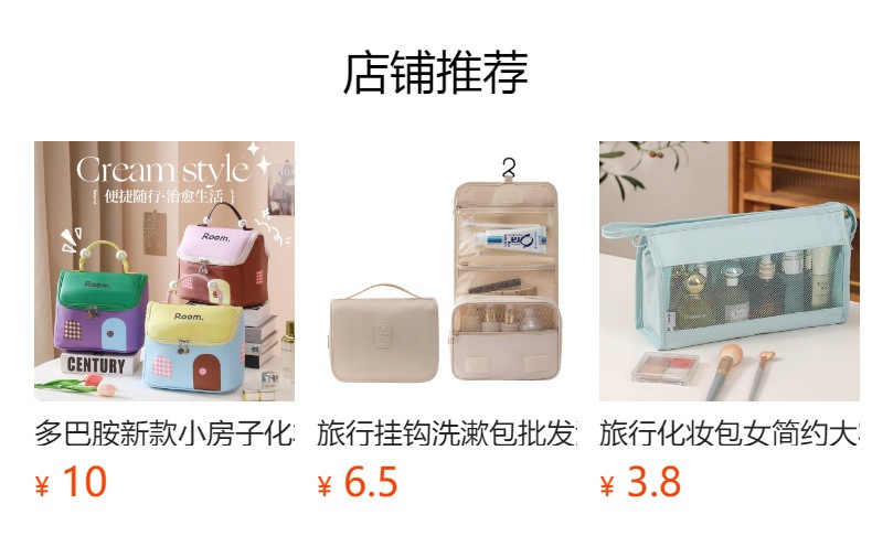 预览状态下无法点击,发布后,可点击跳转到对应的商品页面