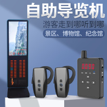 博物馆自动导览耳机旅游景区导游导览机定位精准触摸灵敏展览馆会