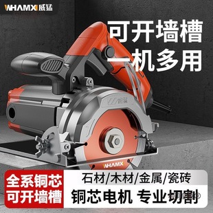 German Powerful Marble Machine Tile Cutting Machine Stone Woodworking Electric Multi-Function Electric Saw Opening Metabo