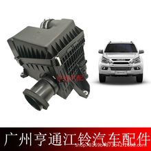 适配江西五十铃皮卡DMAX空气格总成DMAX空气格外壳发动机空滤外壳