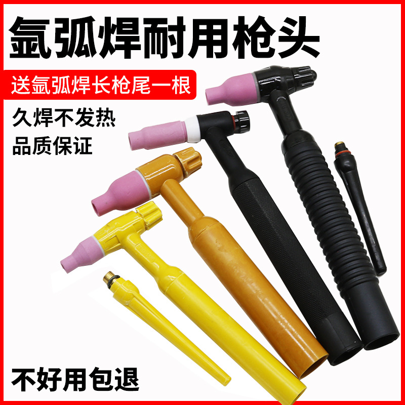 氩弧焊枪头焊机配件QSQ150WP-18/26 300氩弧焊焊把总成枪把枪柄